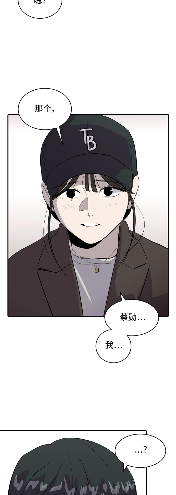 《秀熙live》第41话 第44页