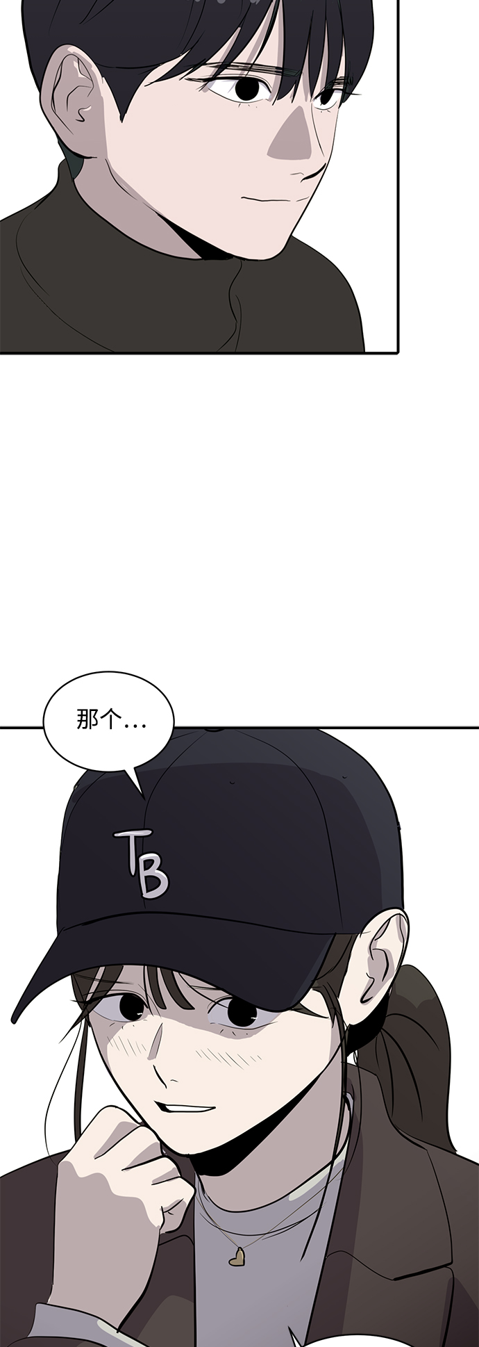 《秀熙live》第41话 第45页