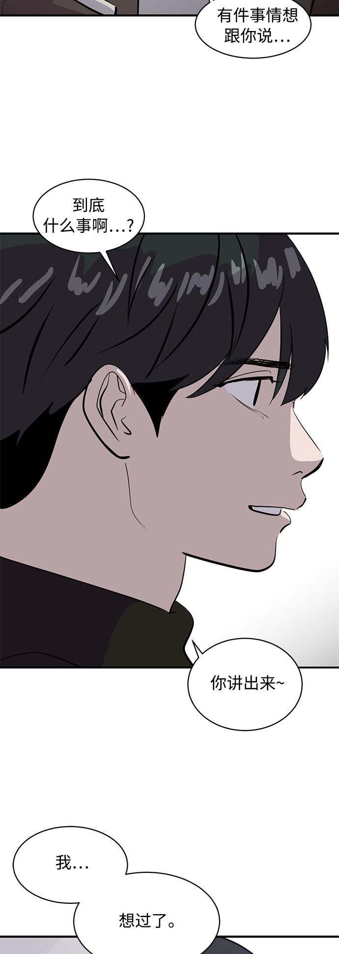《秀熙live》第41话 第46页
