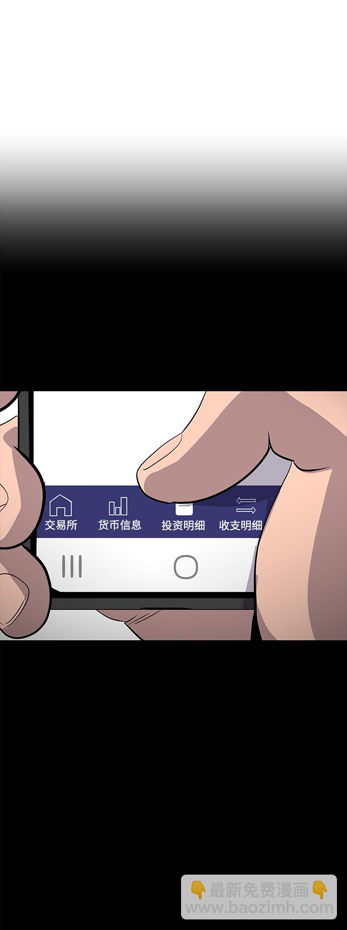 《秀熙live》第41话 第50页