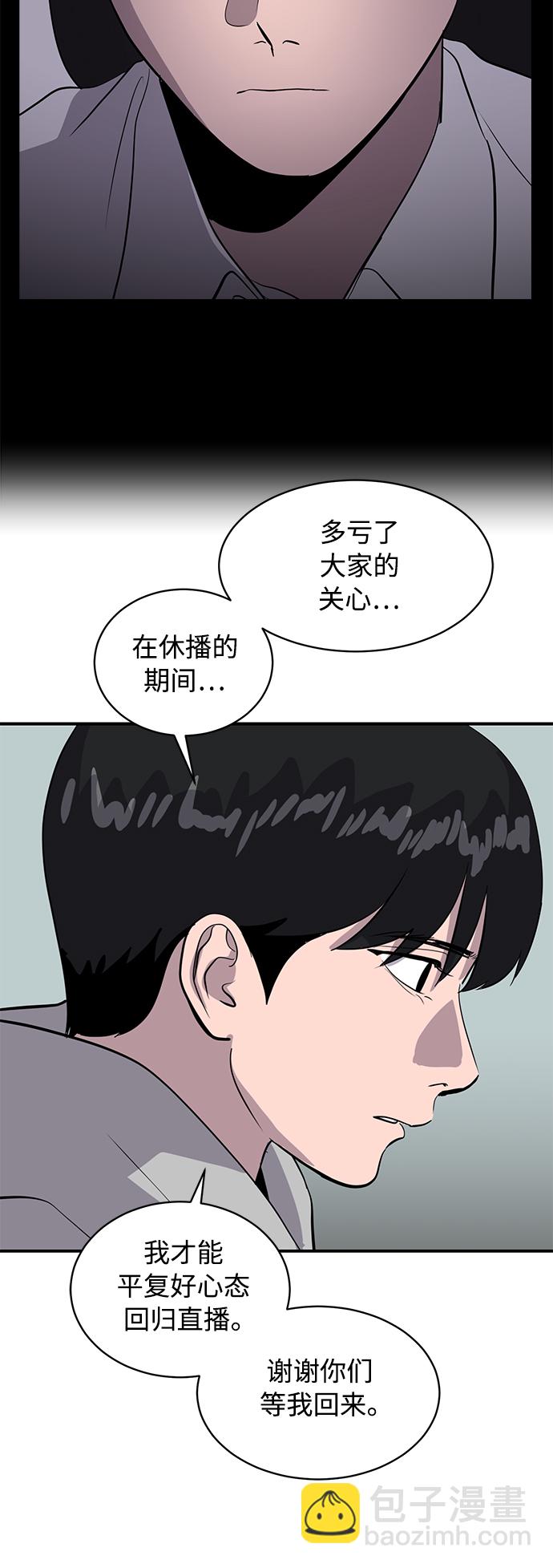 《秀熙live》第41话 第7页