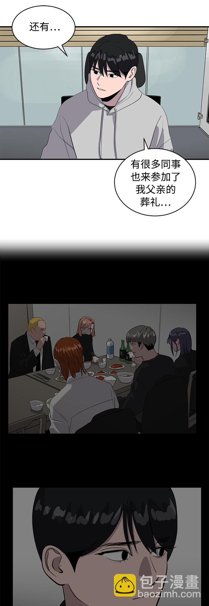 《秀熙live》第41话 第8页