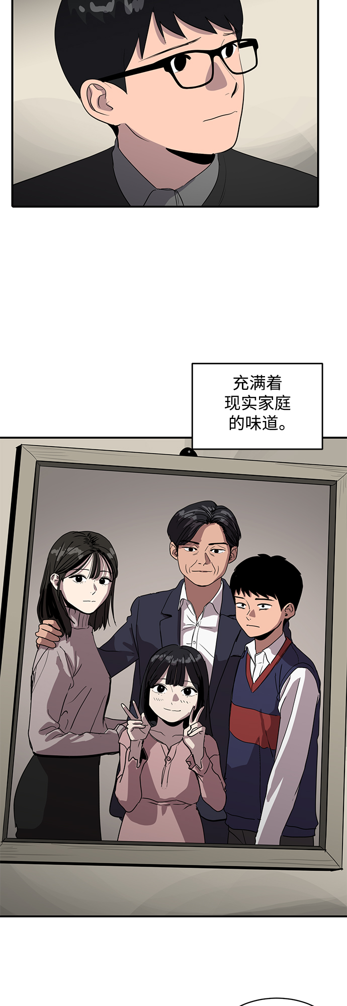 《秀熙live》第43话 第12页