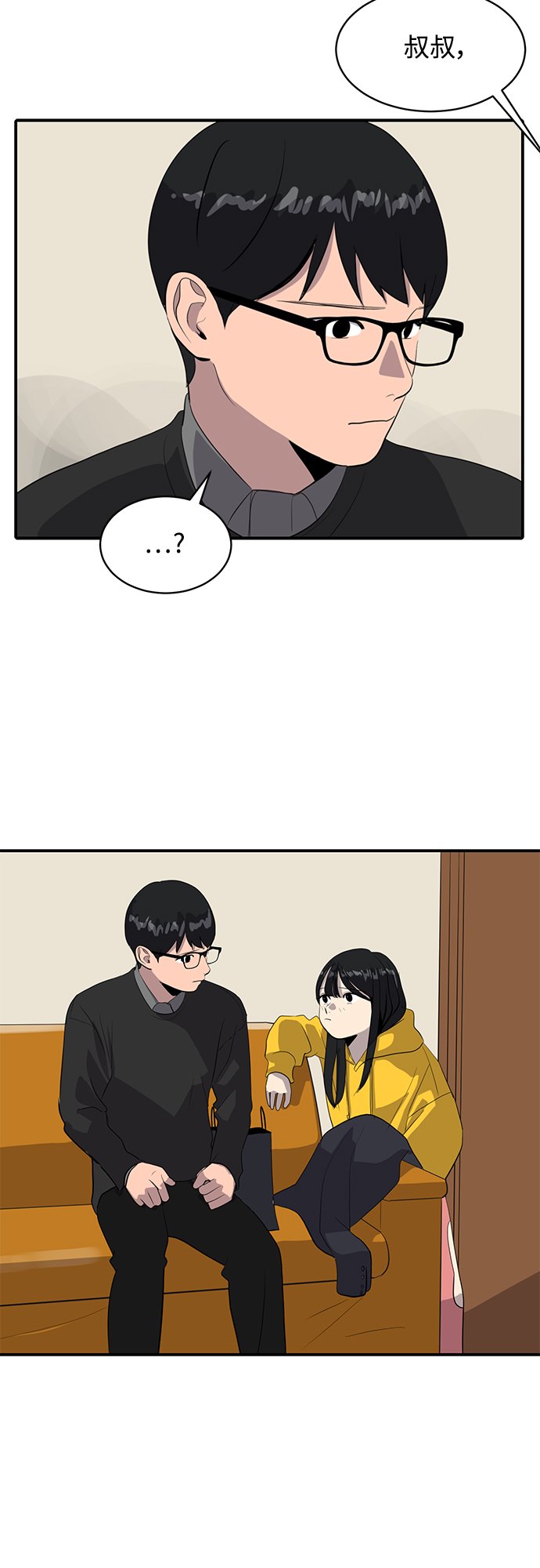 《秀熙live》第43话 第13页