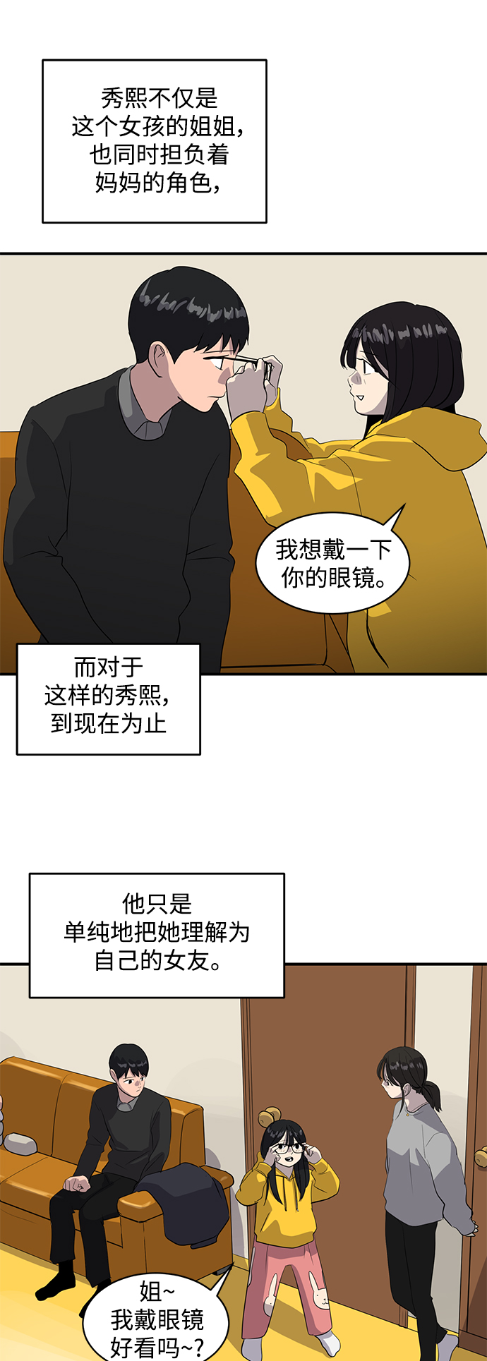 《秀熙live》第43话 第15页