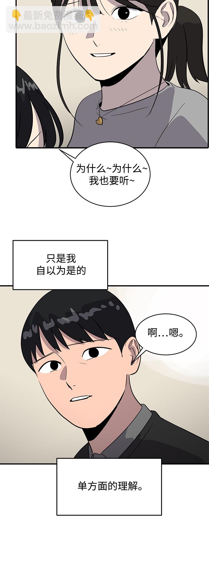 《秀熙live》第43话 第17页