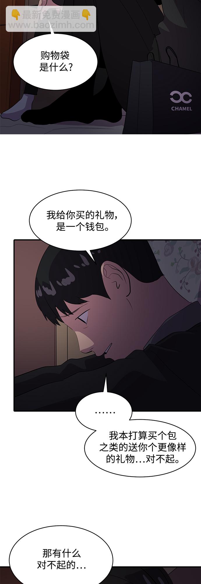 《秀熙live》第43话 第19页