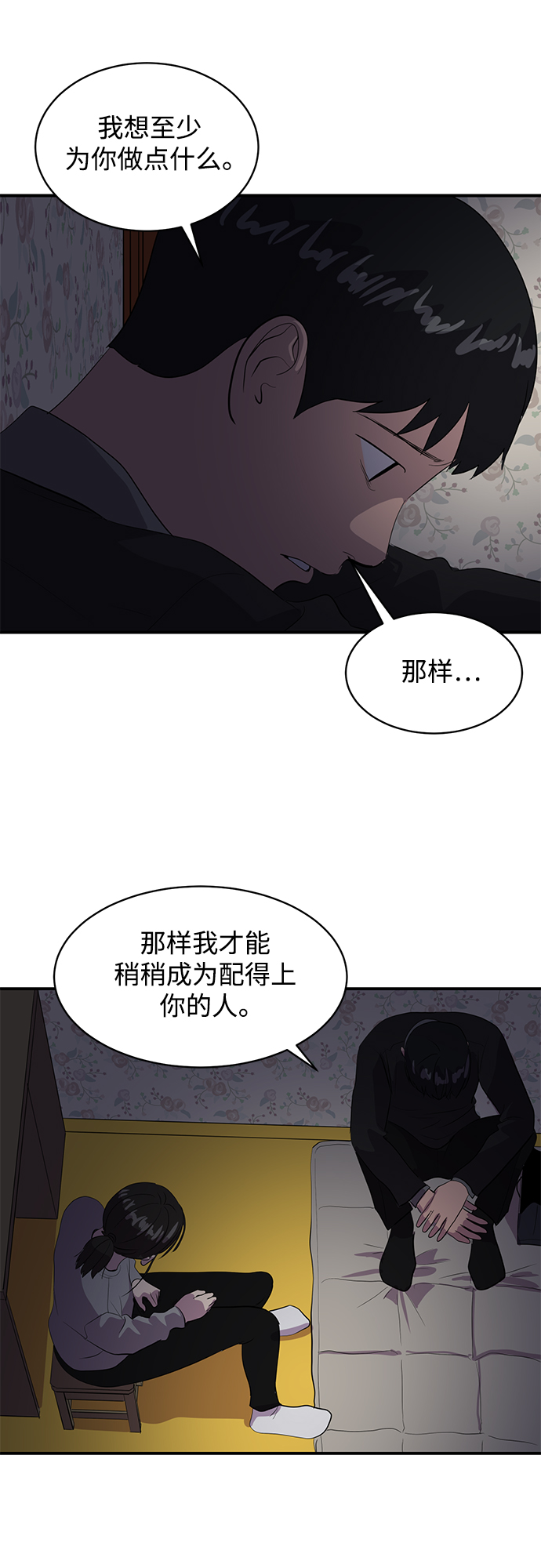《秀熙live》第43话 第22页