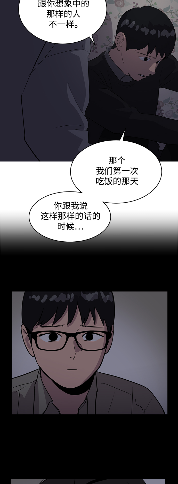 《秀熙live》第43话 第24页