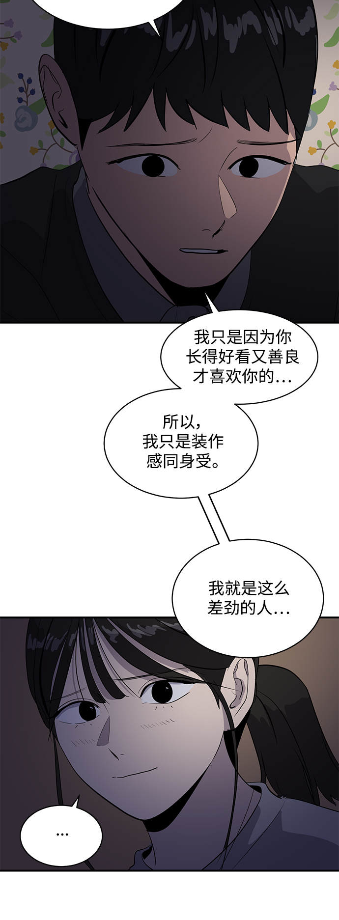 《秀熙live》第43话 第26页
