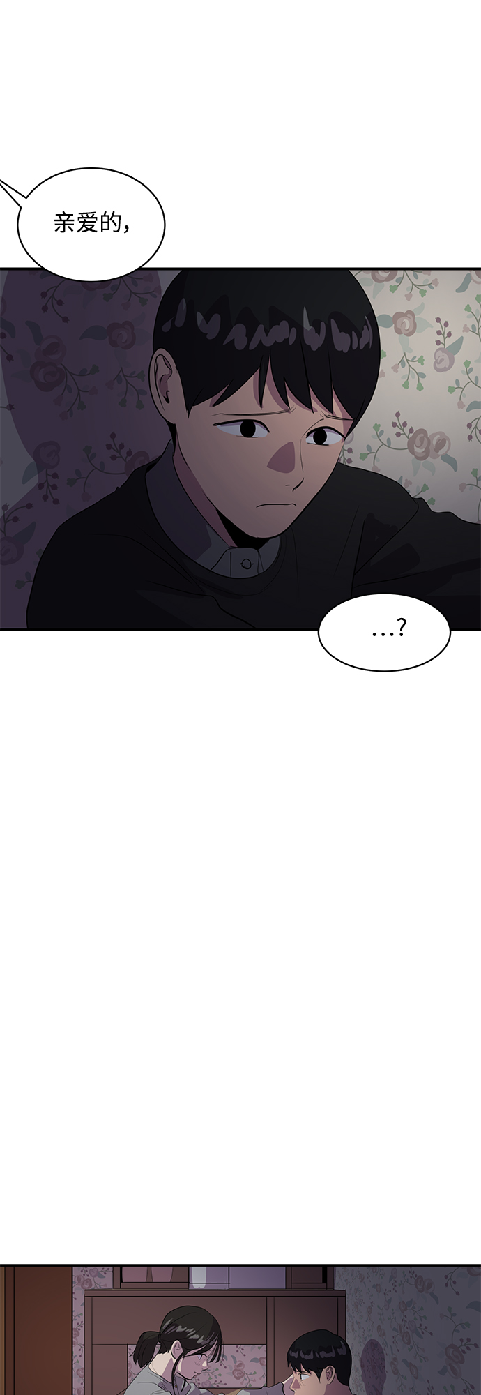 《秀熙live》第43话 第27页