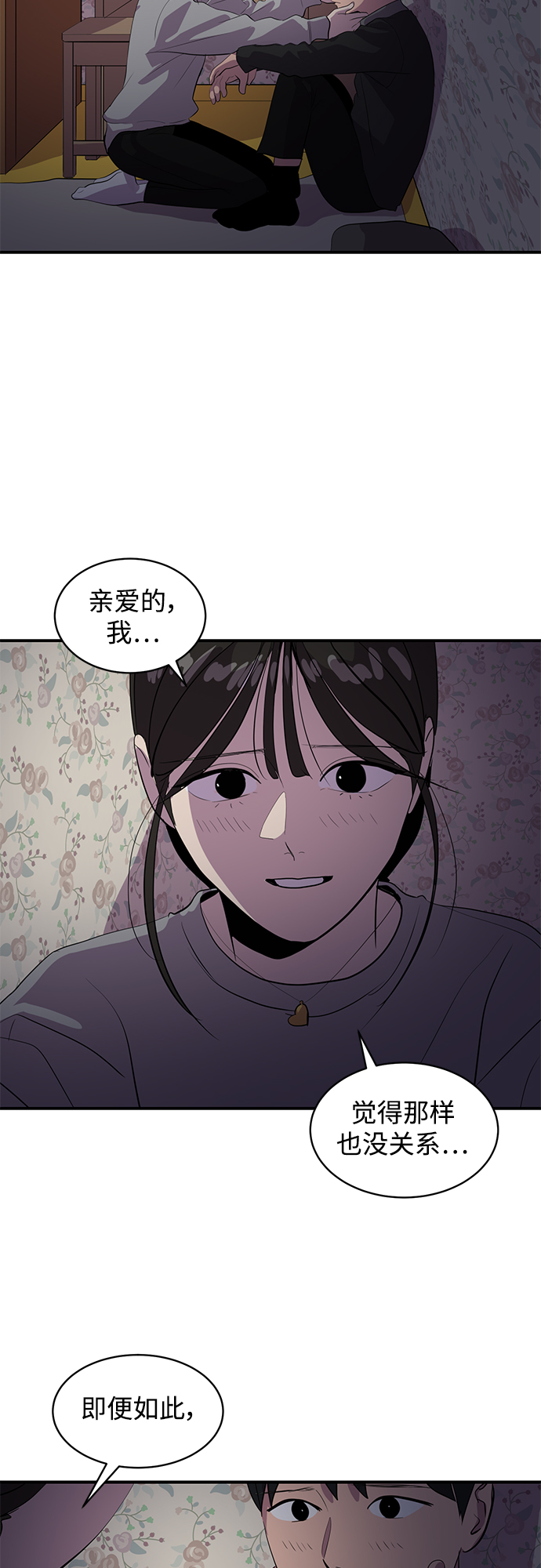 《秀熙live》第43话 第28页