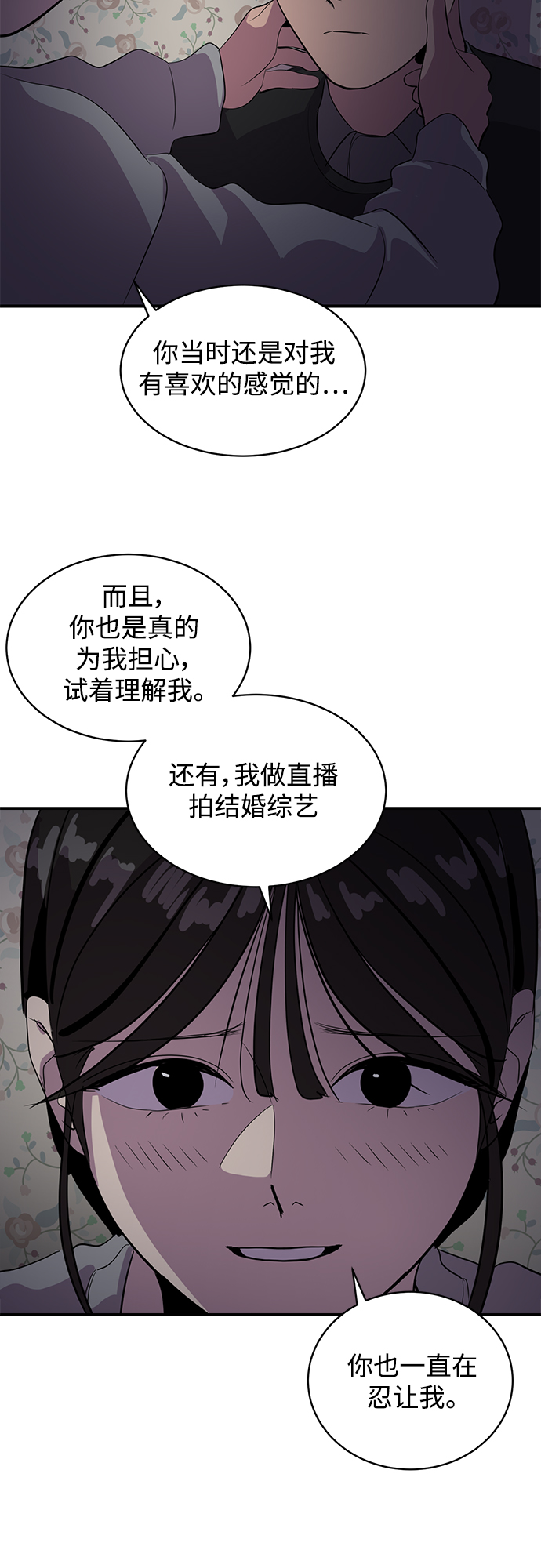 《秀熙live》第43话 第29页
