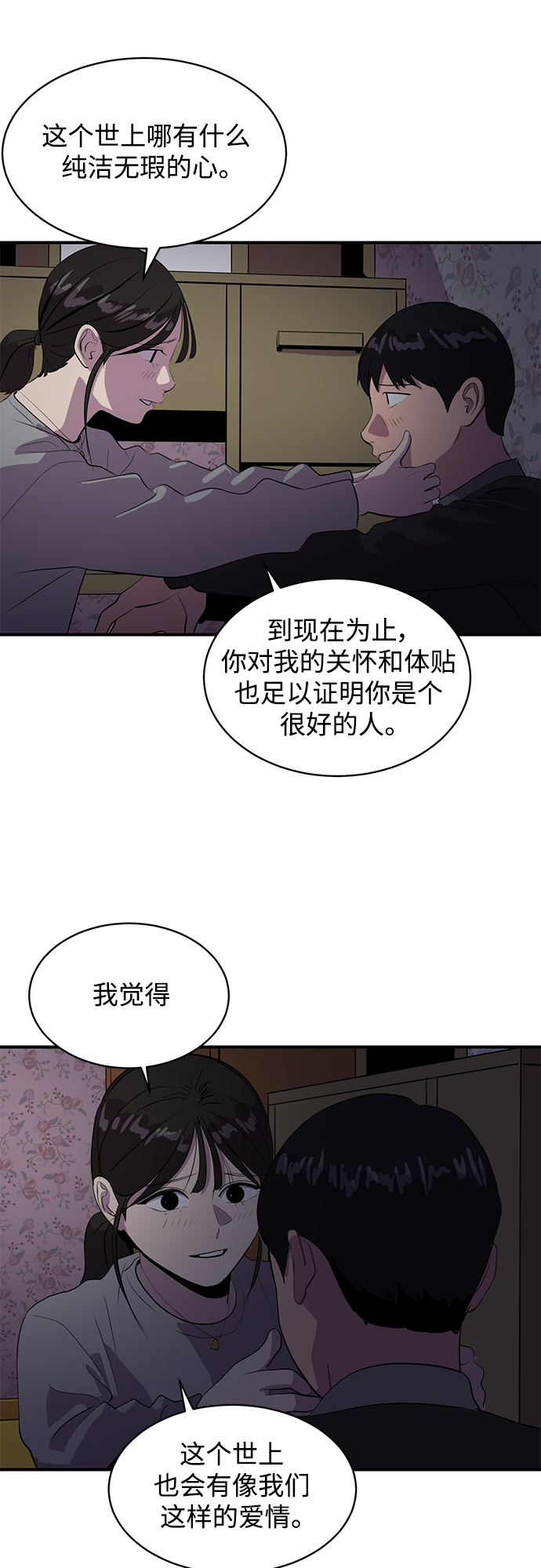 《秀熙live》第43话 第30页