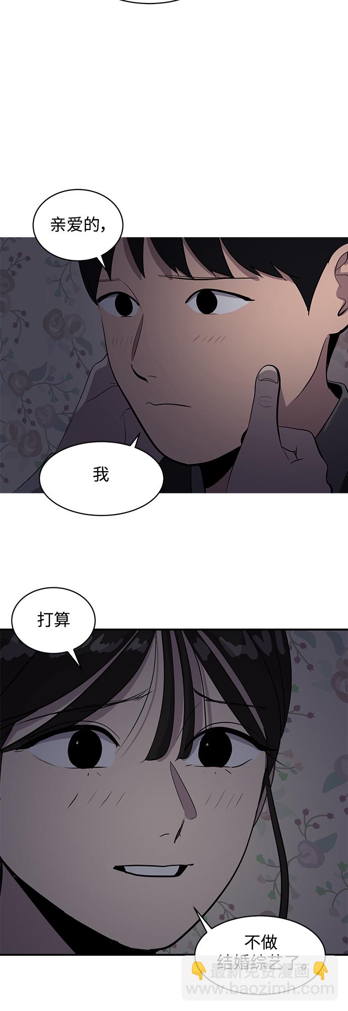 《秀熙live》第43话 第31页