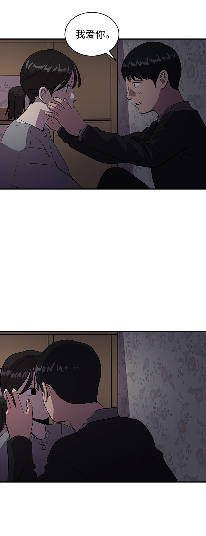 《秀熙live》第43话 第33页