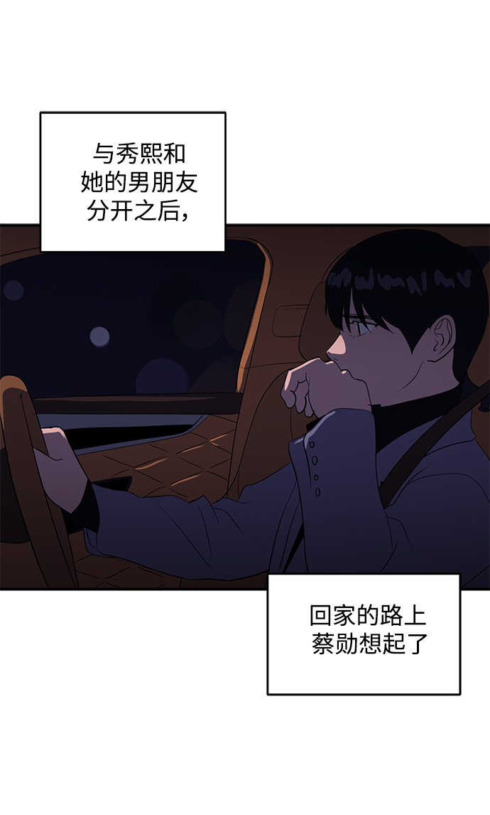 《秀熙live》第43话 第36页