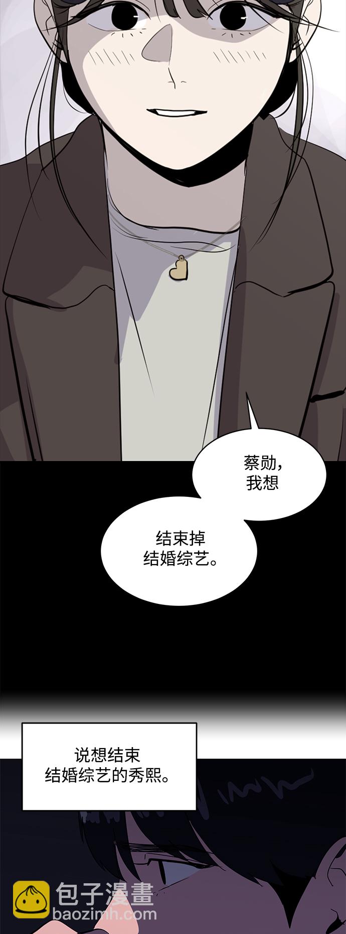《秀熙live》第43话 第38页