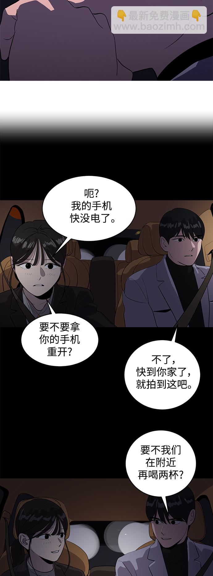 《秀熙live》第43话 第39页