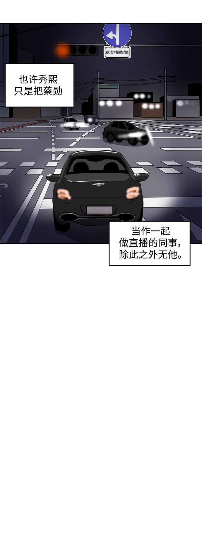 《秀熙live》第43话 第41页