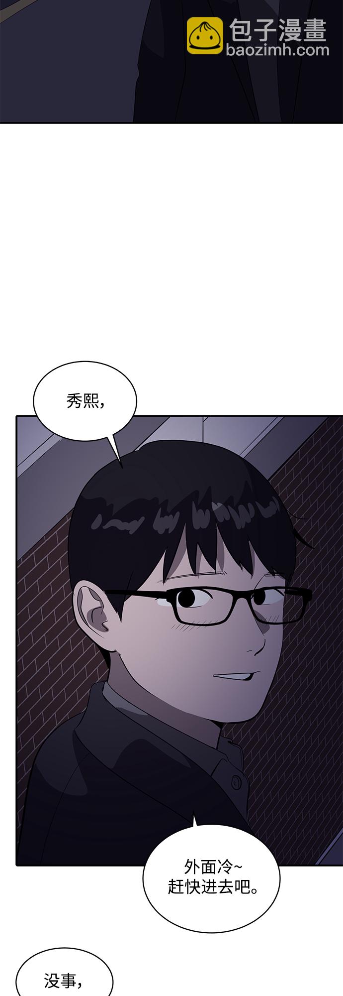 《秀熙live》第43话 第43页