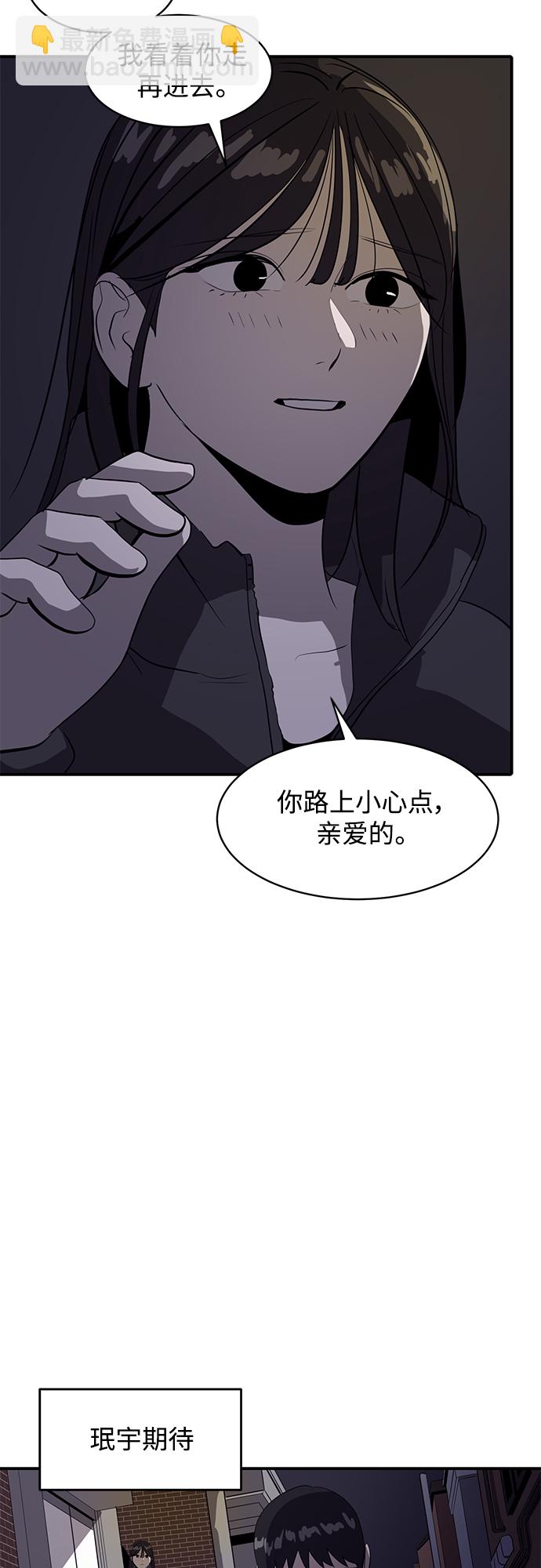 《秀熙live》第43话 第44页