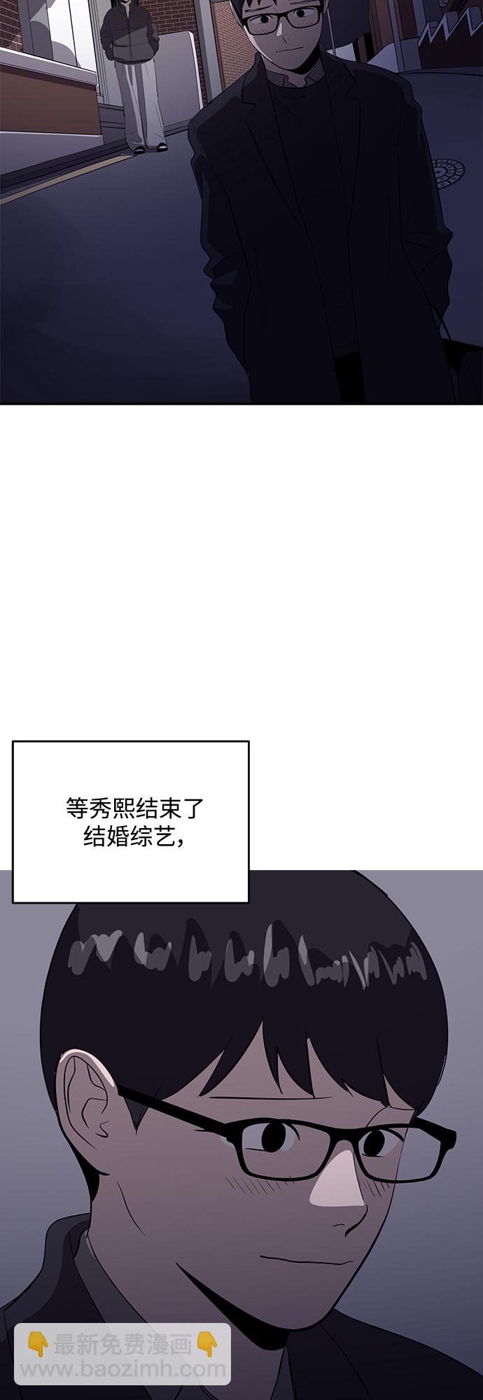 《秀熙live》第43话 第45页