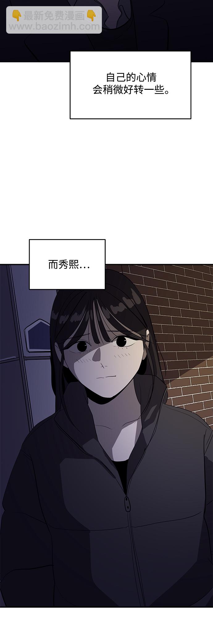 《秀熙live》第43话 第46页