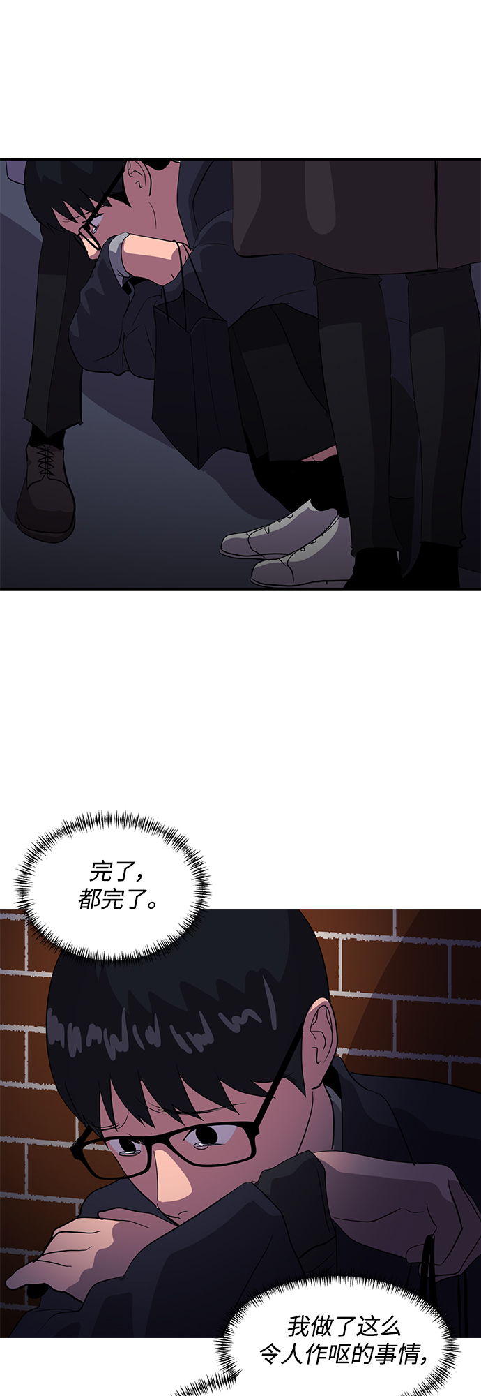 《秀熙live》第43话 第4页