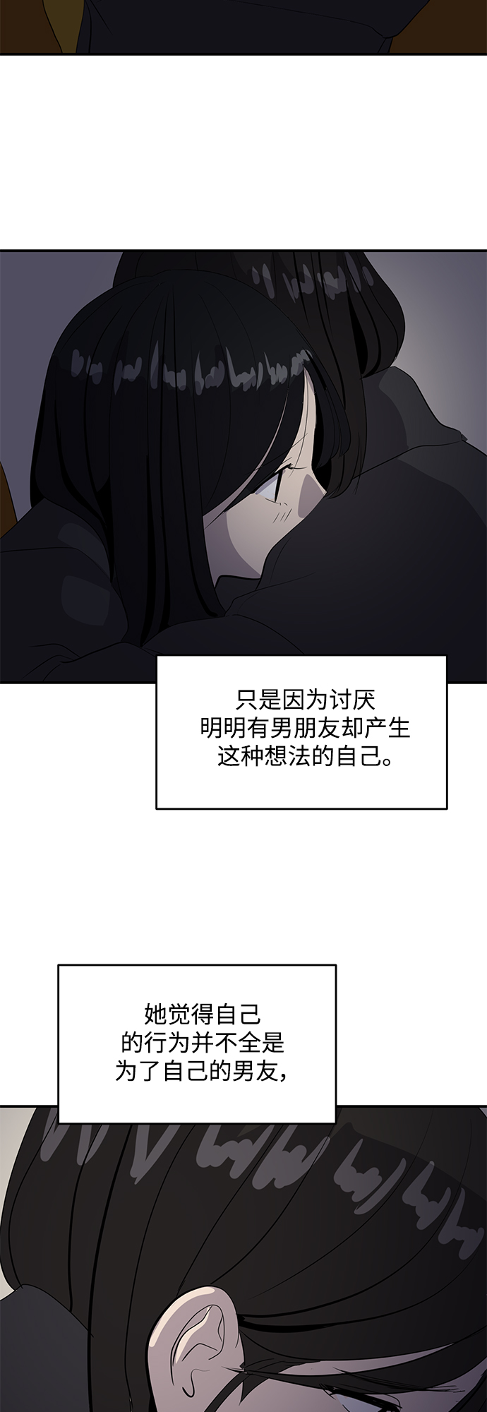 《秀熙live》第43话 第50页