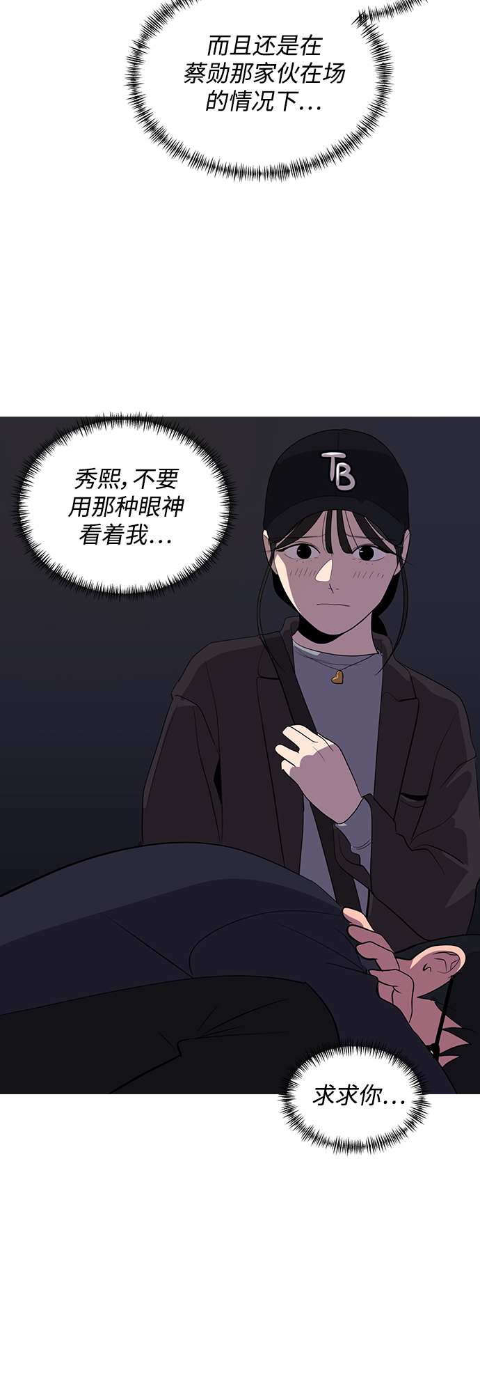 《秀熙live》第43话 第5页
