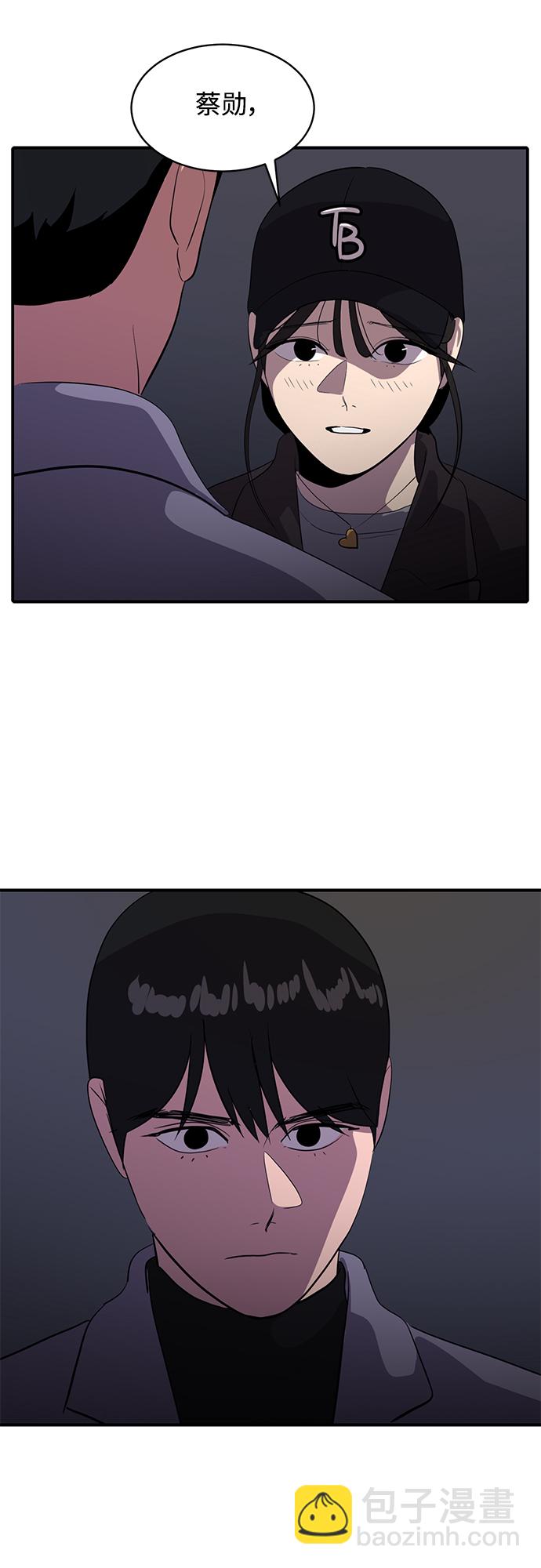 《秀熙live》第43话 第6页