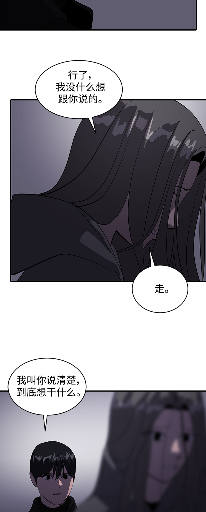 《秀熙live》第47话 第11页