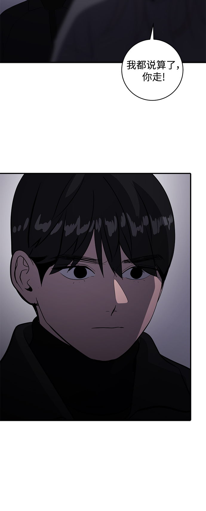 《秀熙live》第47话 第12页