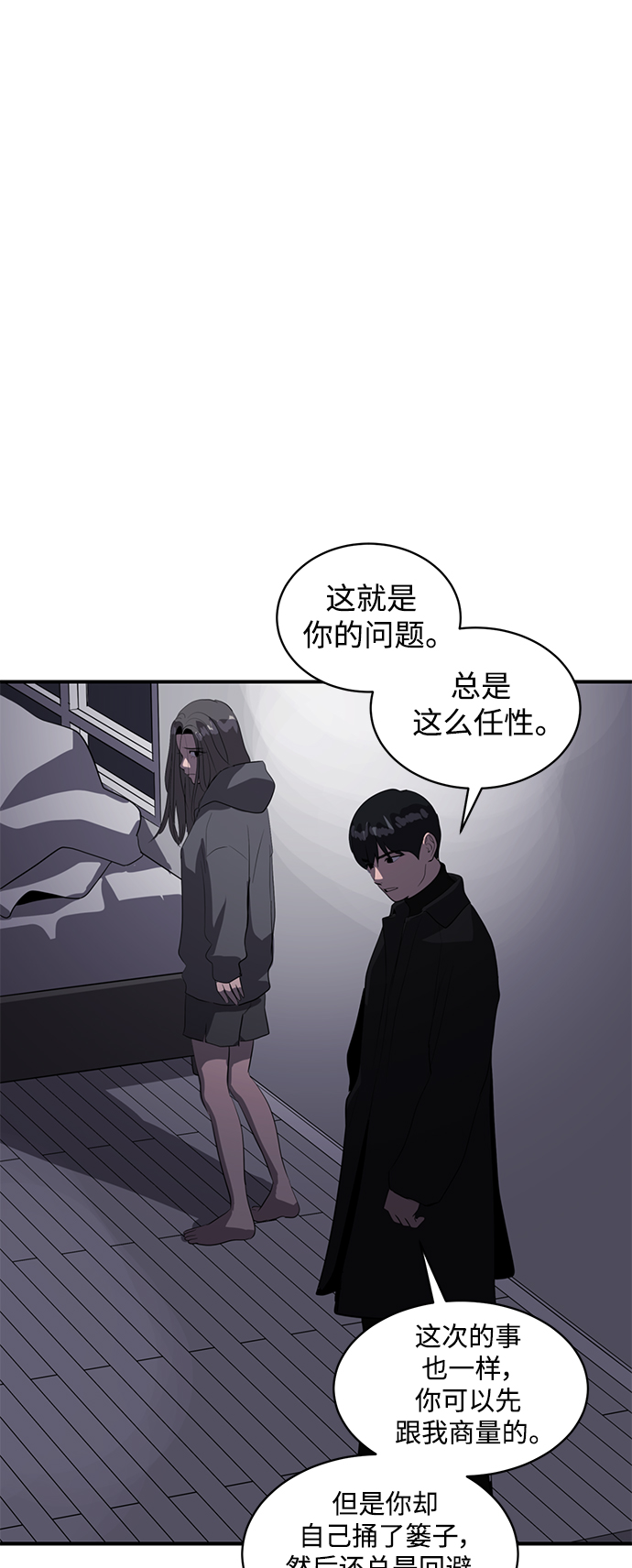 《秀熙live》第47话 第13页