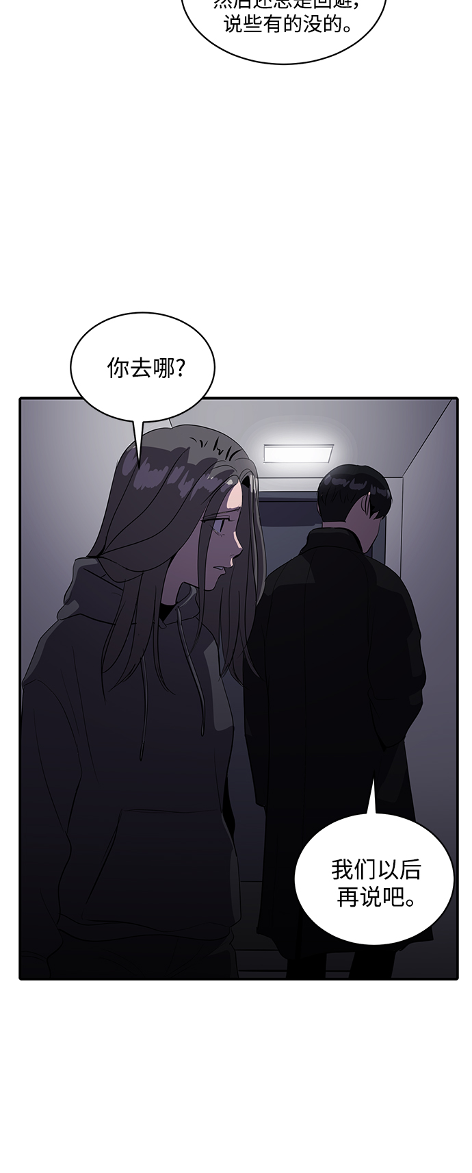 《秀熙live》第47话 第14页