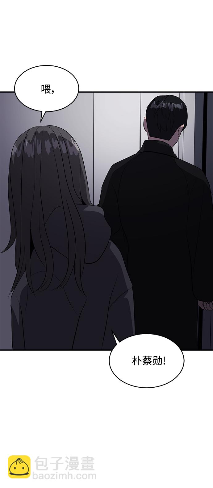 《秀熙live》第47话 第15页