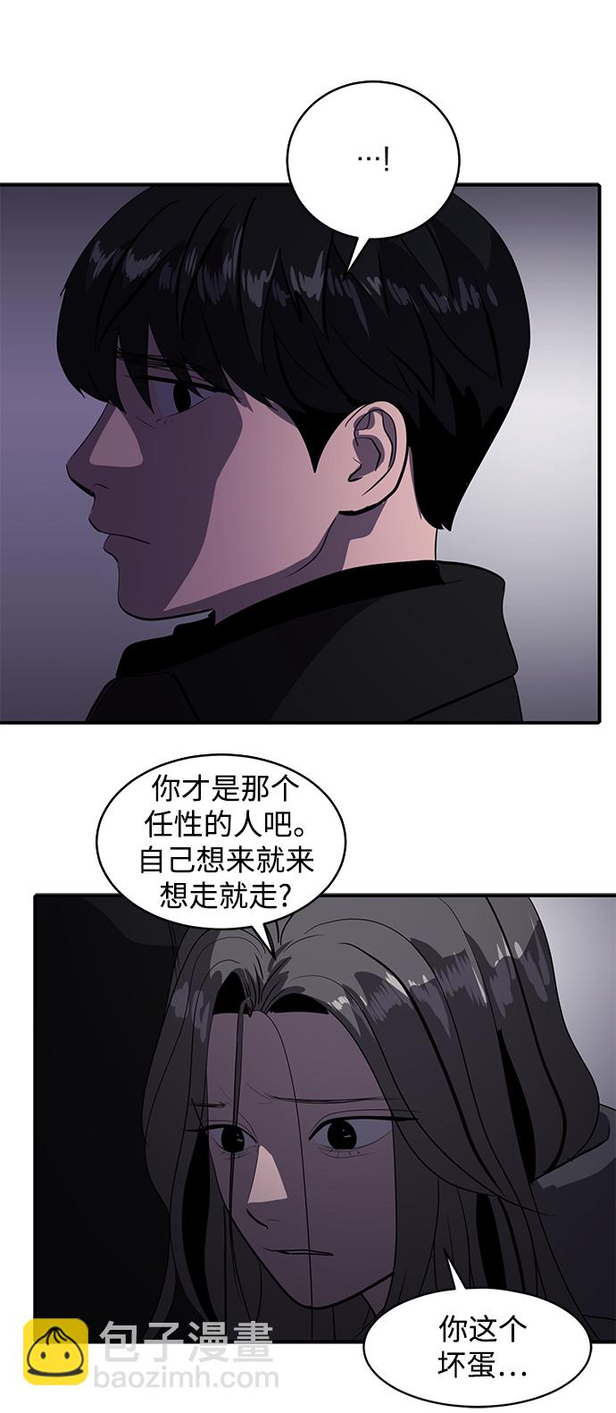 《秀熙live》第47话 第16页