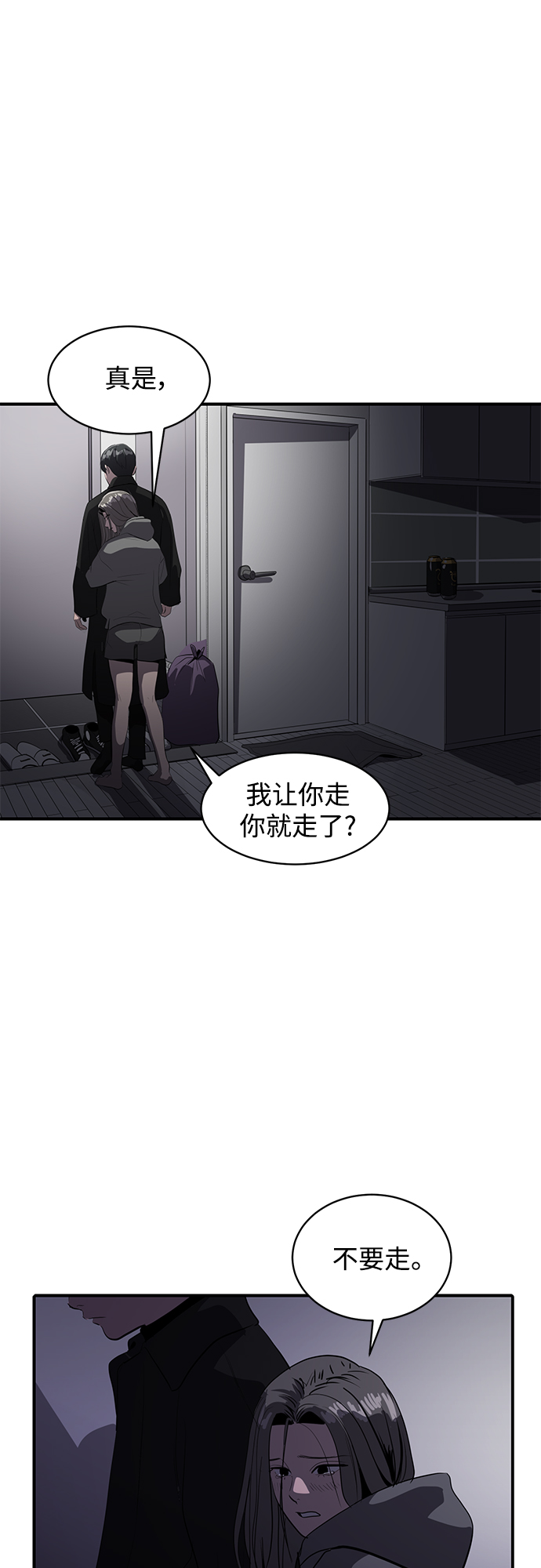 《秀熙live》第47话 第17页