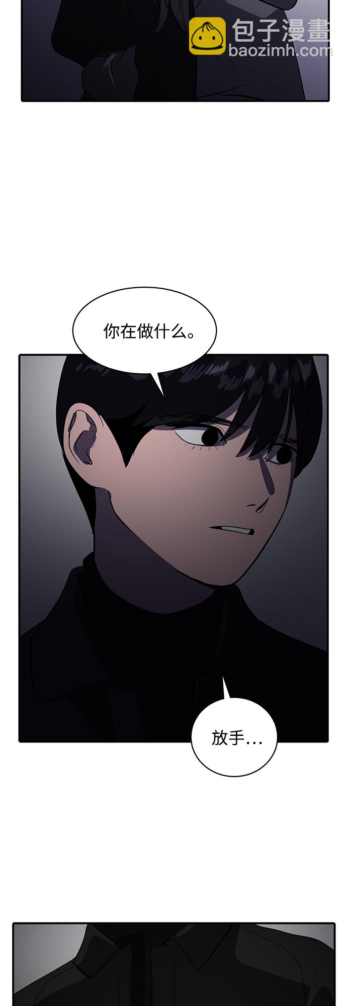 《秀熙live》第47话 第18页