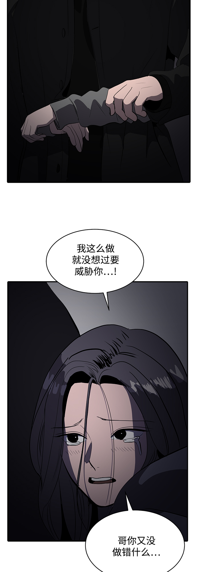 《秀熙live》第47话 第19页