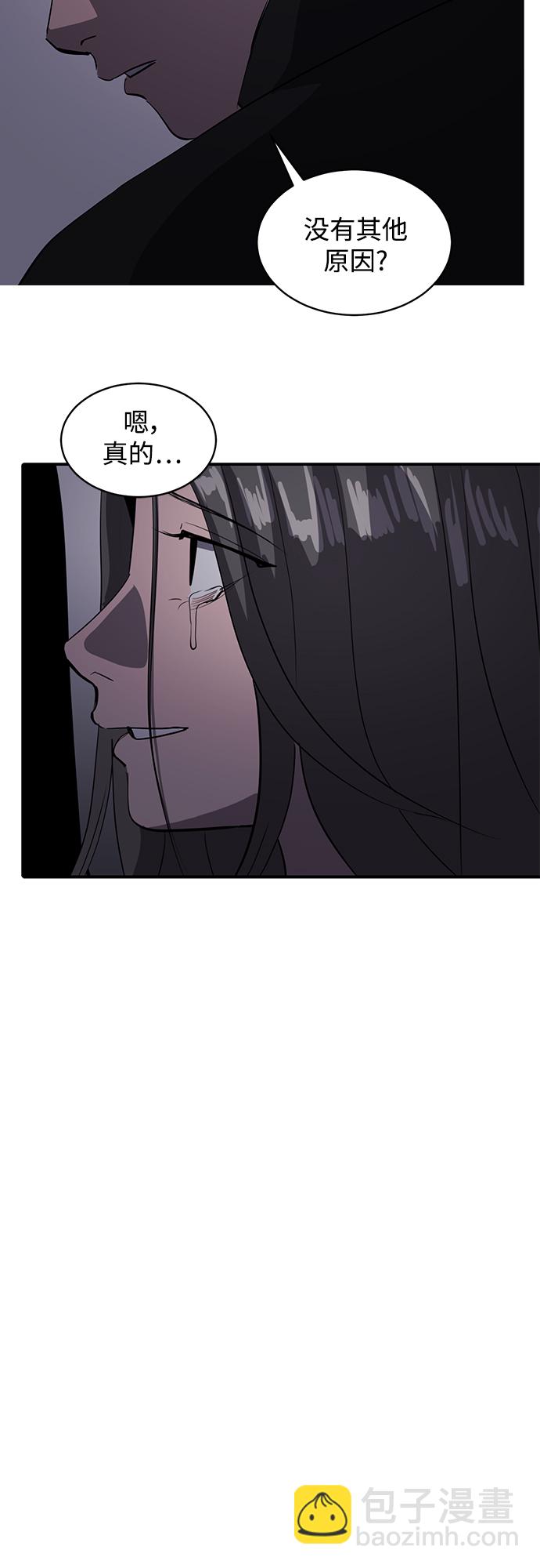 《秀熙live》第47话 第21页