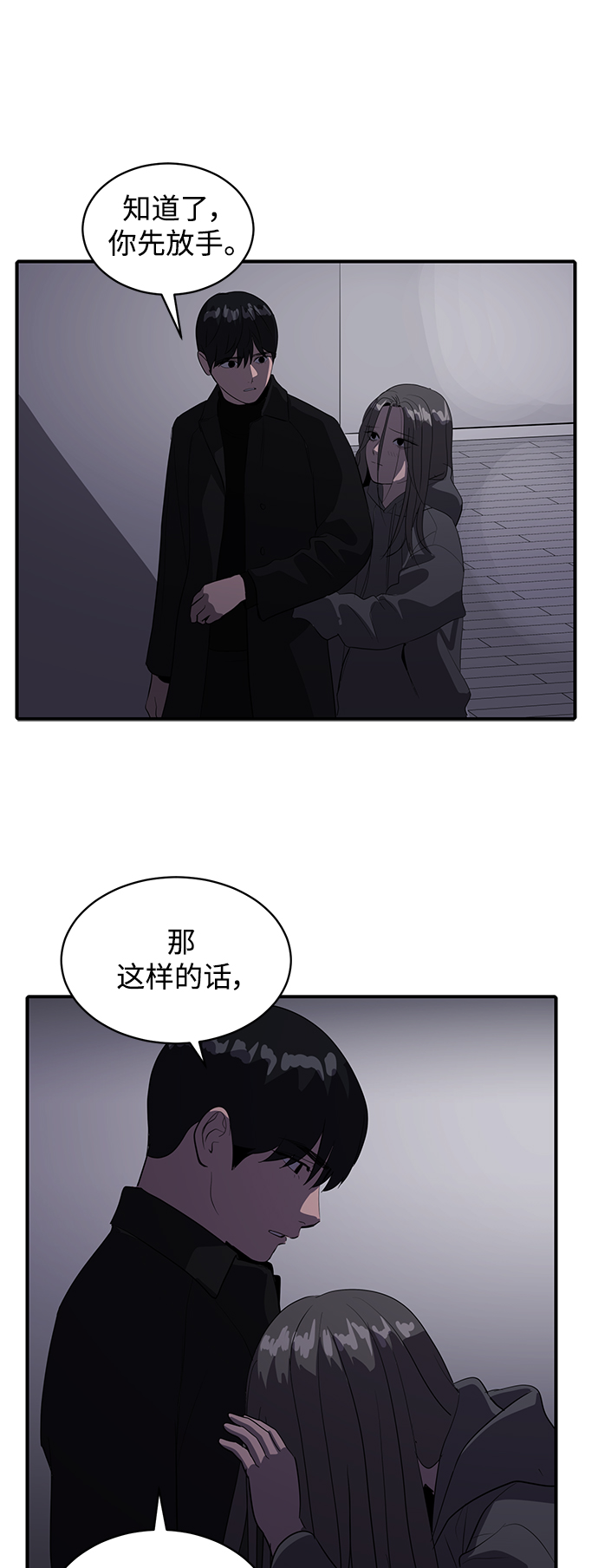 《秀熙live》第47话 第22页