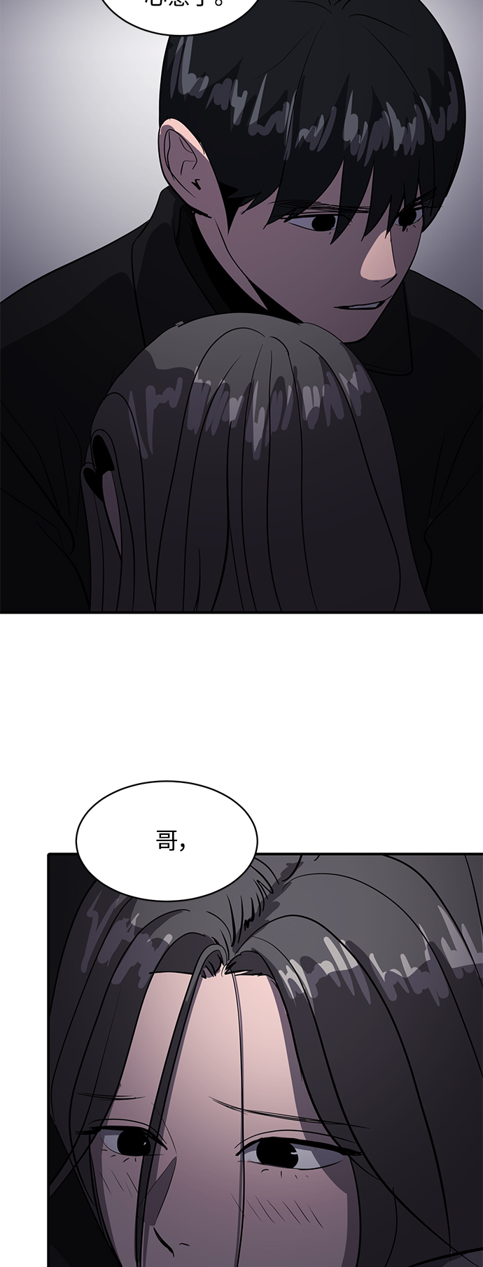 《秀熙live》第47话 第24页