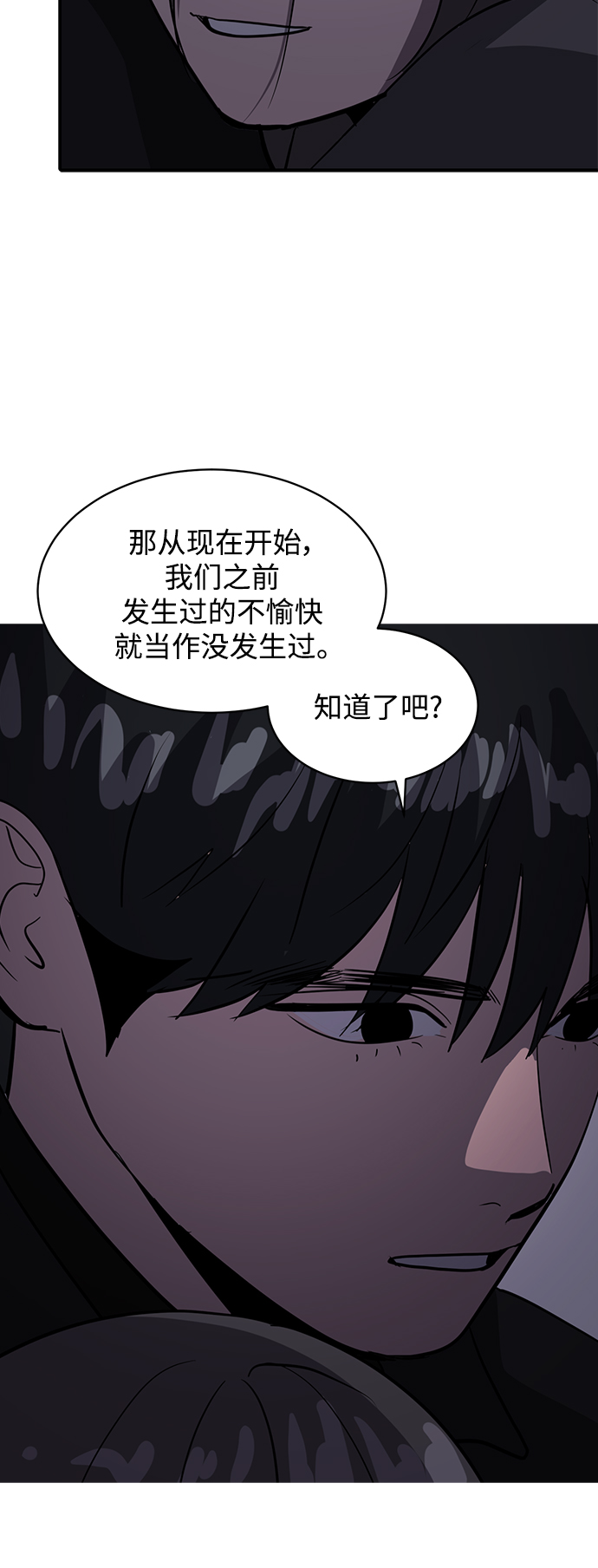 《秀熙live》第47话 第25页