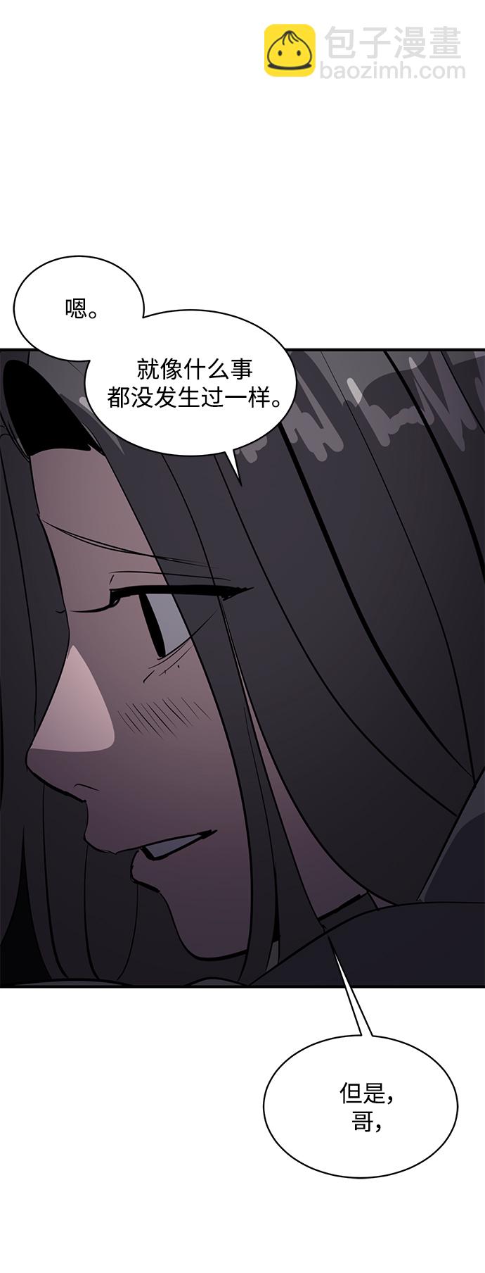《秀熙live》第47话 第26页