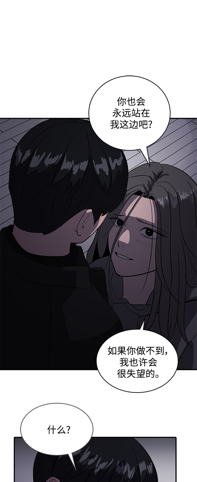 《秀熙live》第47话 第27页