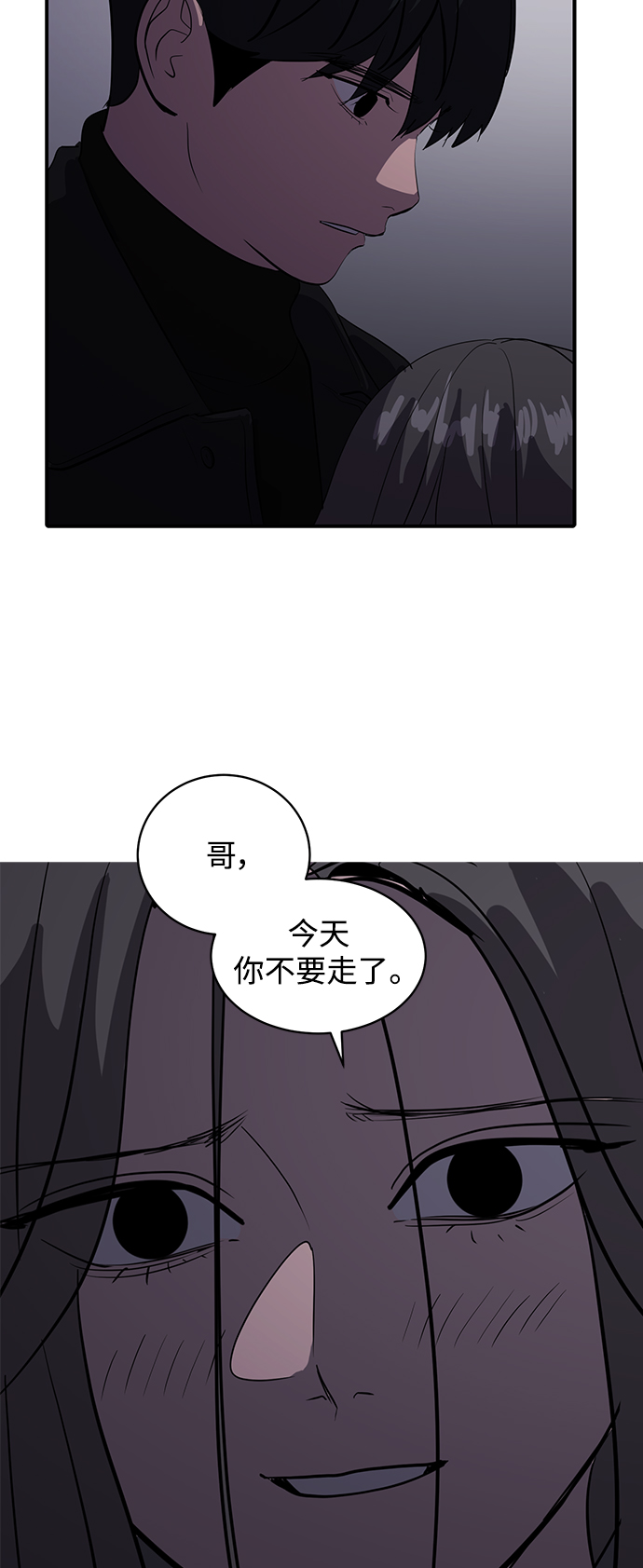 《秀熙live》第47话 第28页
