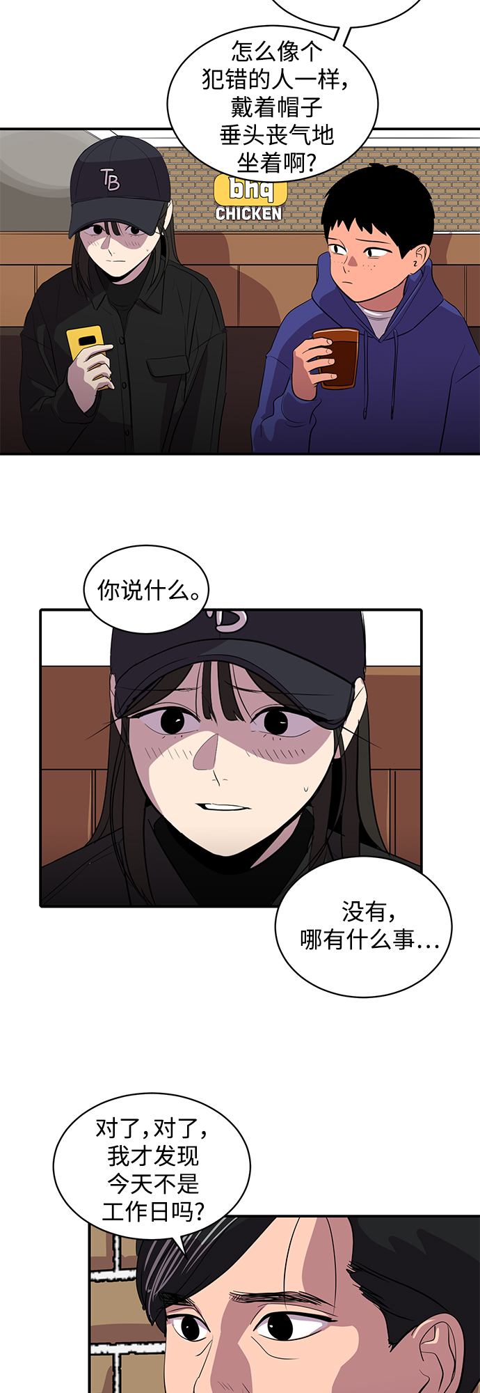 《秀熙live》第47话 第32页
