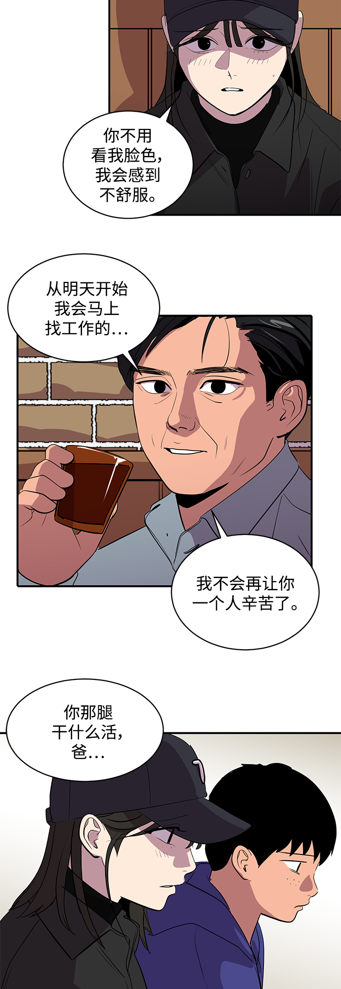 《秀熙live》第47话 第34页